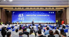 2021丨首届苏韵乡情·江苏乡村研学发展大会在南京隆重举行